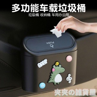 臺灣出貨 【十年用不壞】車載垃圾桶卡通汽車內用車用掛式前排專用時尚可愛ins風韓國 9YNT