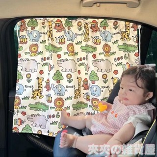 臺灣出貨 ins汽車遮陽簾車窗防曬吸盤式窗簾車用側擋兒童遮光防曬簾擋光簾ins日韓風 A0FN