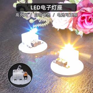 臺灣發貨✨ 【96%好評率】LED蠟燭燈座手工DIY裝飾擺件內嵌小燈泡電子玩具髮光底座圓形