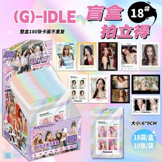 {臺灣熱賣}(G)I-DLE拍立得盲盒田小娟宋雨琦周邊盲抽福袋gidle小卡拍立得