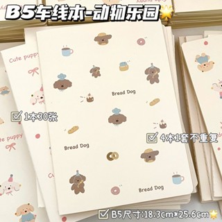 臺灣出貨新款樂園B車線本ins高顏值可愛學生專用加厚橫線筆記本手帳本 日記本 學生記事本 質感筆記本 隨身筆記本
