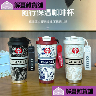 🔥限時促銷🔥霸王茶姬同款咖啡杯x304不鏽鋼保溫杯x鈴蘭花提手設計x禮品杯附提繩x辦公室隨行杯DILN!
