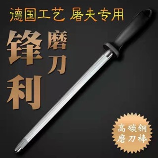 磨刀器 磨刀石 德國進口磨刀棒快速磨刀神器家用磨刀石菜刀屠夫專業磁力磨刀棍磨刀神器 磨