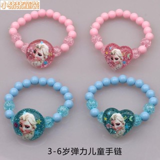 💎【臺灣出貨】兒童手鍊 冰雪奇緣艾莎手鍊 卡通手環手鐲 兒童手鏈冰雪奇緣艾莎蘇菲亞卡通手環手鐲小女孩首飾可愛公主飾品