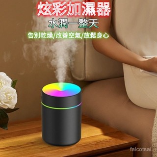 單立靜音空氣香薰除異味無線加濕器 加濕器 噴霧機 車用水氧機 水氧機 車用加濕器 香氛機 薰香機 香薰機 擴香儀水氧