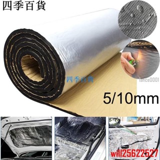 臺灣出貨5/10毫米 鋁製層汽車隔音降噪消音器絕緣,工作室音樂裝置家用汽車橡膠墊地毯