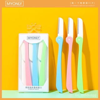 【臺灣首發】修眉刀 修眉專用 安全型折疊修眉刀女套裝防颳初學者颳眉毛刀片專業化妝師專用神器