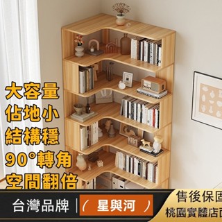 【XYH】實木書架轉角書櫃家用兒童落地置物架學生簡易多層儲物拐角收納櫃 EY3Q