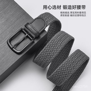 🔥臺灣精品🔥免打孔編織皮帶男士褲帶女款牛仔褲腰帶軍訓潮ins風年輕人帆布【水水優選】