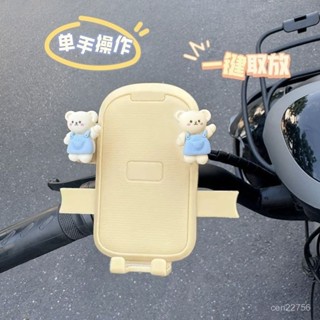 🔥臺灣精品🔥可愛電動車手機支架2025新款防震防水自行車電瓶車通用導航支架【水水優選】