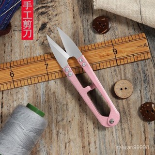 釣魚剪刀 小剪刀 剪線 釣魚工具 多功能剪刀張少泉小剪刀紗剪U型剪TB448裁縫綫剪十字繡高碳鋼剪綫頭彈簧剪刀💖超實惠💖
