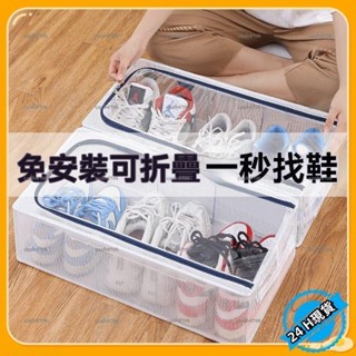 【臺灣發貨】家用鞋子收納盒 加厚免安裝 收納整理盒透明可折疊防塵鞋盒收納箱櫃