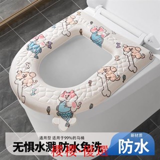😀限時５折😀免運 洗手間防水馬桶墊加大保暖全覆蓋家用貼上式可水洗馬桶坐墊