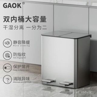 GAOK德國垃圾幹濕分離分類垃圾桶家用廚房雙桶不銹鋼腳踏帶蓋腳踩 垃圾分類迴收乾濕分離垃圾桶 家用廚房雙桶 商用衛生桶