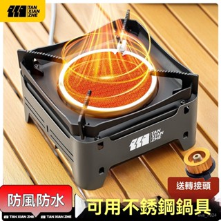 卡式爐 瓦斯爐 卡式瓦斯爐 登山爐 露營瓦斯爐 攜帶式 卡斯爐 防風卡式爐 行動瓦斯爐 火鍋爐 卡式爐分體式戶外煮茶爐燃