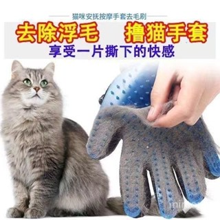 桃園出貨💕【一週內1500+人拚單】擼貓手套寵物貓咪用品梳子貓梳毛刷狗毛梳脫毛梳擼毛神器除毛手套