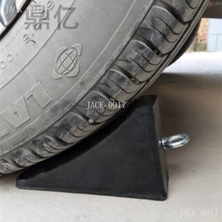 便攜式車輪止退器斜坡墊三角木橡膠止滑器擋車器輪胎定位器