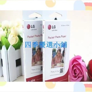 LG PD239/PD233/PD251 照片列印機相紙 口袋相印機ZINK原裝相片紙