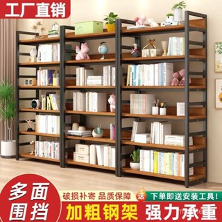 【工廠熱銷】鋼木書架落地儲物架家用鋼木多層收納書櫃客廳置物架落地多層包郵 FL1L