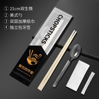 免洗筷 竹筷子 衛生筷 環保筷 免洗餐具 粗筷子 對聚餐家用碗具 一次性筷子套 加厚 防水 餐廳酒店專用