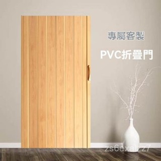 免運開票 PVC折疊門 陽臺隔 衛生間 廚房門 浴室衛 商鋪門定製推拉門 蜂巢門 廚房門 折疊門 推拉門 拉門