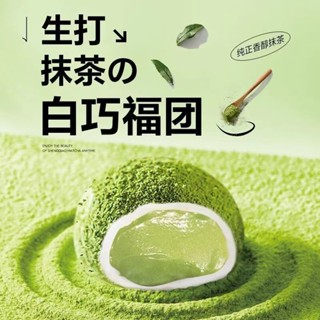 上行齋 和風生巧福團 抹茶糯米餈30g/個 獨立包裝 即食 休閒食品零嘴