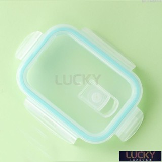 🔥Lucky珍選🔥保鮮盒配套蓋子玻璃飯盒冰箱收納密封盒蓋子配件便當盒蓋塑膠蓋子