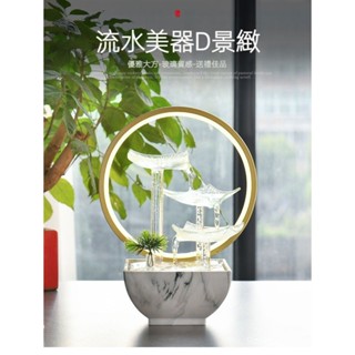 下單前聊聊//招財擺件 居家裝飾 風水飾品 水循環流水噴泉擺件 辦公桌麵招財簡約小型裝飾品高檔玻璃荷葉 CKJE