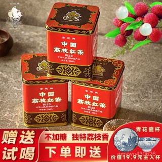 金帆牌經典荔枝紅東荔枝味茶果味冷泡年貨送禮盒罐裝正品200g
