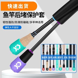 釣魚竿矽膠後堵塞 高質量釣竿保護套 溪釣魚杆帽鯉魚竿鯽魚竿路亞釣竿帽微物竿吳郭魚竿釣蝦竿福壽魚竿水庫湖畔竿 魚具釣具配件