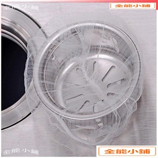 100入/包 廚房水槽過濾網 廚房濾網 過濾網 菜渣過濾網 水槽濾網 流理臺濾網 排水孔濾網 排水孔過 T1