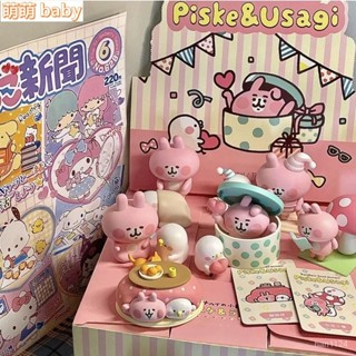 🌈【臺灣出貨】卡娜赫拉小動物日常係列盲抽 卡娜赫拉盲抽盒玩 卡娜赫拉公仔 潮玩網紅手辦 可愛桌麵擺件 卡娜赫拉娃娃 盲