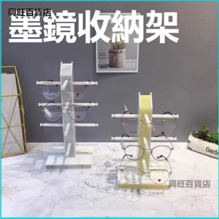 可開發票眼鏡店道具陳列裝飾墨鏡展示架眼鏡店櫃臺道具收納擺件眼鏡展示架 眼鏡架 墨鏡展示架 墨鏡架 眼睛收納架 墨鏡收納架