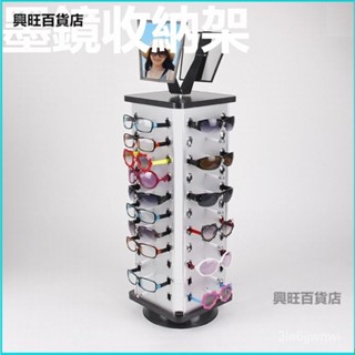可開發票眼鏡展示架櫃臺眼鏡展架可旋轉圓臺式架太陽鏡貨架旋 轉展示架 眼鏡架 墨鏡展示架 墨鏡架 眼睛收納架 墨鏡收納架