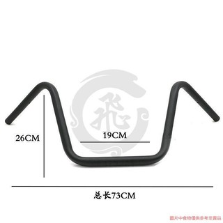 復古改裝摩托車車把 龍頭把 改裝車把 22mm 復古超高把fzwkz71e9y