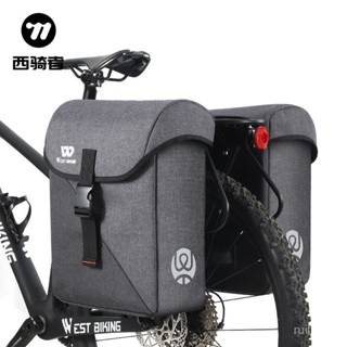 西騎者自行車貨架包山地車馱包大容量儲物包長途旅行單車包