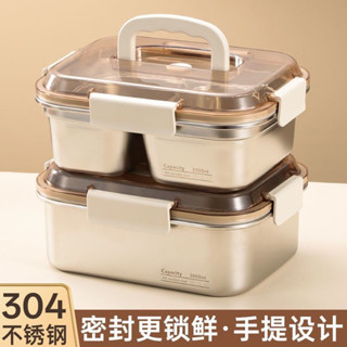304不鏽鋼便當盒 保溫便當盒 不鏽鋼飯盒 真空保溫便當盒304不銹鋼大容量密封保鮮盒冰箱冷凍水果收納盒耐高溫加熱飯盒