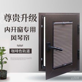 【免打孔安裝】小壁虎簾免打孔百葉內倒內開紗窗玻璃簾蜂巢風琴簾防水遮陽窗簾