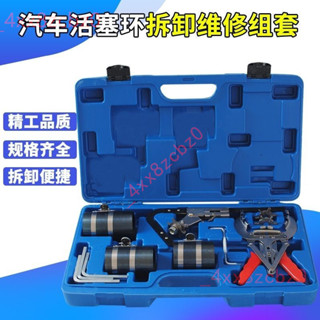 🍑好物優選🍑 汽車發動機活塞環 壓縮器活塞環安裝工具 活塞卡鉗 汽修汽保專用工具 活塞環安裝工具 🍑店主推薦