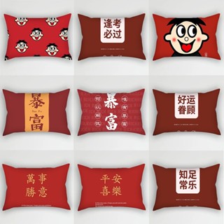 臺灣製造出貨紅色卡通暴富文字長方形腰枕套辦公室靠背午睡枕沙發床頭靠枕不含芯30x50 40x60 50x70 60x80