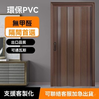 免運開票 加厚pvc折疊門室內商場廚房推拉衛生間陽臺客廳厠所伸縮簡易隔斷推拉門 蜂巢門 廚房門 折疊門 推拉門 拉門