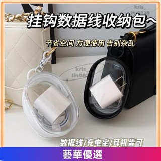 【桃園出貨】🌜臺灣優選🌛資料綫充電器充電收納透明繞綫便攜隨身外出耳機收納盒耳機整理盒 充電線收納包 耳機保護盒 防丟