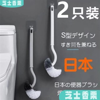 新店低價🎁日式無死角馬桶刷 彎頭設計浴廁清潔神器 壁掛式收納不佔空間 強效去汙馬桶刷 居家掃除必備用品