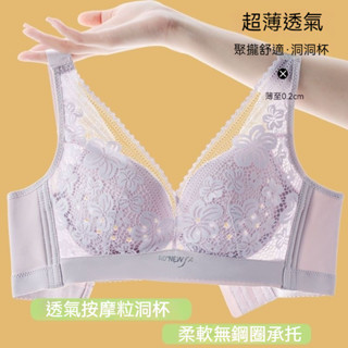 【免運】✨小胸內衣✨無鋼圈內衣 薄款內衣 洞洞杯內衣 聚攏內衣 透氣內衣 收副乳內衣 性感蕾絲內衣 背心式文胸罩