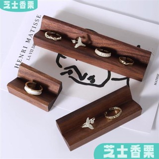 新店低價🎁胡桃木戒指耳環收納架 實木首飾展示架 文創風飾品擺件 質感拍照道具 北歐簡約風珠寶收納