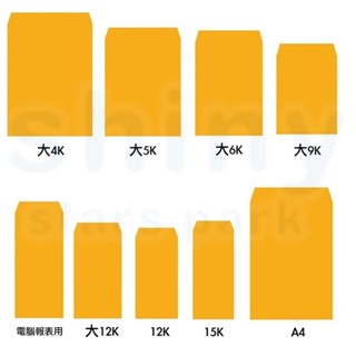 【文具忙什麼】博崴 大4K/大5K/大6K/大9K/電腦報表/大12K/12K/15K/A4 金黃 公文封100入