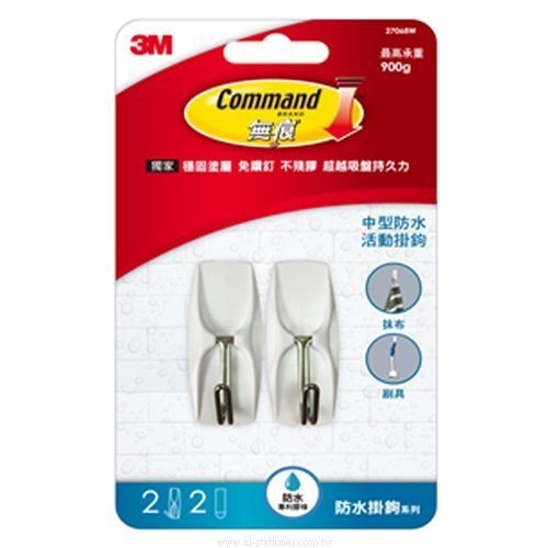 【文具忙什麼】3M Command 無痕掛鉤 活動掛鉤 防水掛鉤系列 中型 27068W