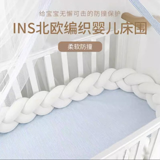 🔥桃園有貨🔥【1.7萬人收藏】ins嬰兒床床圍麻花圍欄軟包防撞條新生兒拚接床手工編織寶寶防摔
