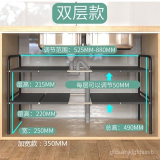 生活優選✅廚房可伸縮下水槽置物架櫥櫃分層架家用多功能鍋架收納架用品大全 SPWL