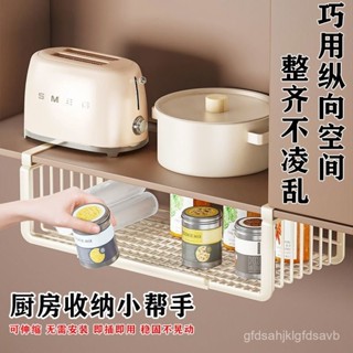 生活優選✅【承重穩定】廚房下掛式伸縮置物架調味料櫃內分層免打孔多功能懸掛整理收納架 HRWR